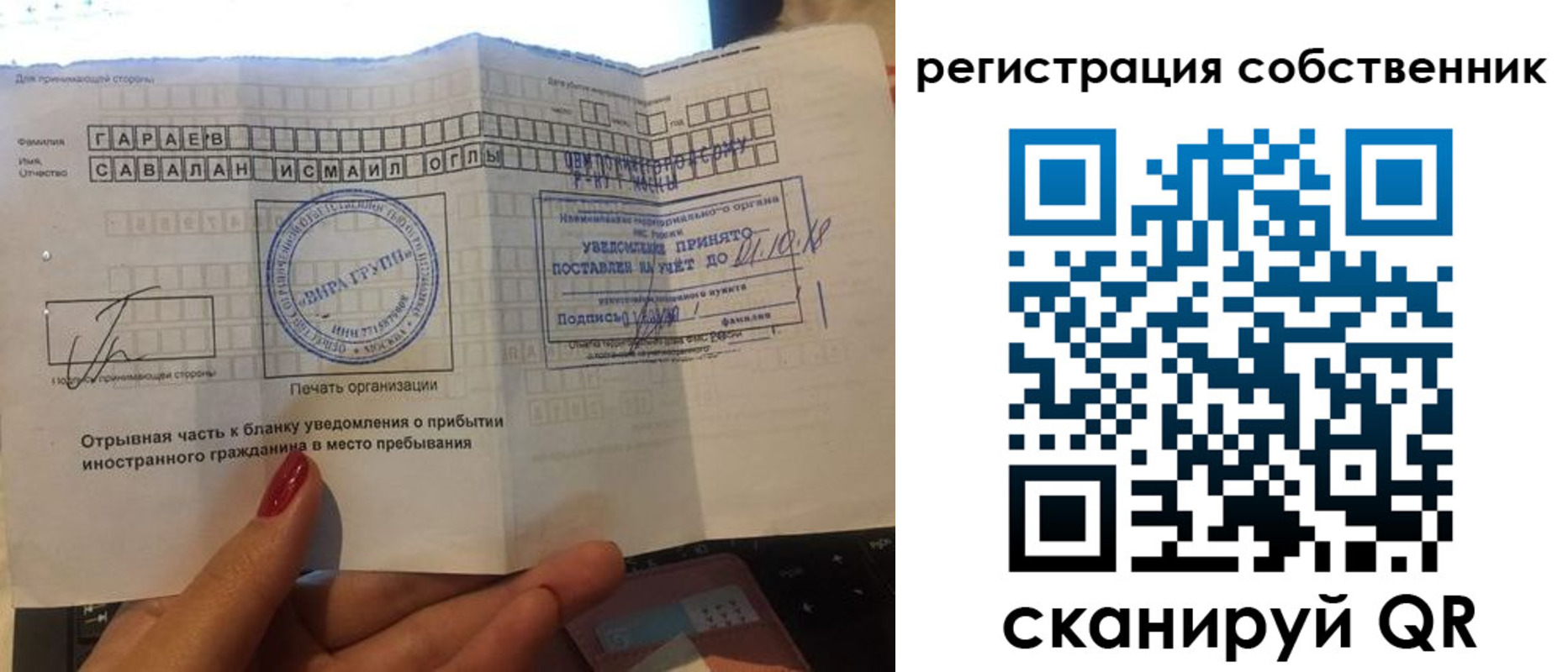 прописка гарантия в Дрезне